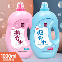 美澌嘉泡泡液1000ml泡泡水儿童吹泡泡电动手动泡泡机泡泡枪补充液免兑水通用型男孩女孩玩具儿童节日礼物