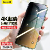 倍思 iPhoneXR/11防窥钢化膜 适用苹果XR/11钢化膜 全屏曲面高清防摔玻璃手机贴膜6.1英寸 黑色