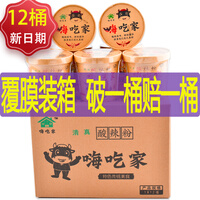 【正常发货】嗨吃家酸辣粉丝158g大桶装整箱网红薯粉丝6桶 方便重庆风味小泡面桶装酸辣速食充饥米线 覆膜158g*6桶*2箱