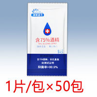 驰翁清洁优选学生开学75酒精湿巾独立包装单片杀菌消毒湿巾纸儿童湿纸巾小包装A 共50片巨优惠【每片独立包装】