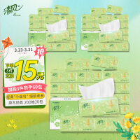 清风抽纸 纸巾 2层200抽软抽*20包(整箱售卖)新老品随机发货