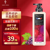 薇弗葡萄籽洗发水强韧修护法式香氛洗头水改善毛躁丰盈蓬松持久留香洗发露500ml