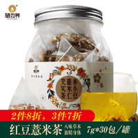 硒力荞 红豆薏米茶 苦荞大麦薏仁芡实茶210g 可搭蒲公英根茶菊花养生茶