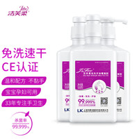 洁芙柔(JIFRO)免洗洗手液家用免洗消毒液凝胶杀抑菌儿童学生酒精消毒洗手液 500ml*3瓶