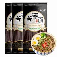 云山半 99%苦荞面 0脂肪0钠荞麦面条 低脂0钠粗粮全麦苦荞麦面条 代餐即食主食200g*3袋
