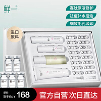 鲜一 进口原料油皮祛痘膏水乳冻干粉护肤品套装去淡化痘印痘坑黑头闭口粉刺祛痘凝胶青春痘男女通用