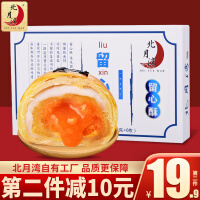 北月湾 蛋黄酥系列麻薯雪媚娘传统点心网红休闲食品办公室零食小吃6枚 北月湾留心酥6枚装