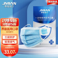 【7仓发隔日达】界面一次性医用口罩独立包装三层防护熔喷布透气防尘口罩非灭菌成人挂耳式防细菌飞沫隔病菌 蓝色-200只【三层防护 中层熔喷布过滤】