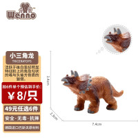 Wenno恐龙玩具仿真动物模型男女宝宝认知动物世界儿童过家家玩具 小三角龙