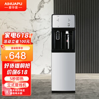 爱华普立式净水器商用饮水机即热家用管线机冷热直饮机净饮一体机自来水过滤器反渗透纯水机学校 管线机(无过滤款)