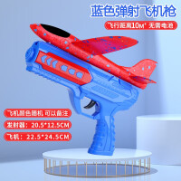 贝可麦拉(beikemaila)儿童飞机航模玩具耐摔泡沫手抛飞机回旋滑翔弹射飞机枪户外礼物 【普通款】蓝色飞机枪+1大飞机 1个