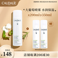 欧缇丽葡萄水舒缓保湿喷雾200ML 葡萄籽多酚柔肤水补水护肤水女爽肤水敏感肌适用化妆品护肤品