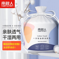 南极人(Nanjiren)一次性洗脸巾 加厚珍珠纹棉柔巾美容化妆棉女洗面巾洁面擦脸卷筒60片 1卷装