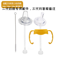 适合贝亲奶瓶配件鸭嘴奶嘴吸管二代把手奶瓶变鸭嘴杯学饮杯贡稚配件 1套学吸嘴+1套学饮鸭嘴重力球吸管+黄色把手