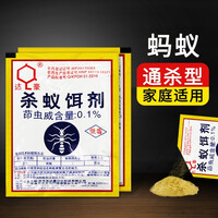达豪 蚂蚁药强力灭蚁清家用灭蚁粉灭红黄黑蚁药全窝端杀蚂蚁饵剂杀虫剂 10包装【建议量】