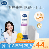 戴·可·思(Dexter)婴儿宝宝护臀膏金盏花儿童护臀膏屁屁霜隔离霜 护臀隔离紫色