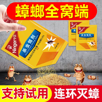 宁尔蟑螂药家用一窝全窝端扫净厨房强力灭除绝杀胶饵剂贴非无毒屋灭蟑正品非胶饵剂强力小强蟑螂药 10包【蟑螂药】