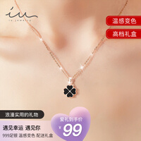 I&U999足银项链女四叶草吊坠送女友老婆生日礼物女士锁骨链银饰首饰品时尚饰品 四叶草项链+玫瑰花礼盒