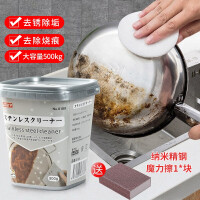 家の物语(KATEI STORY) 日本擦锅底黑垢不锈钢清洁膏强力厨房神器烧焦去除去污清洁剂铁 500g