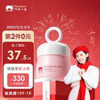 红色小象儿童保湿霜50g 宝宝面霜乳液 婴儿护肤润肤乳露 滋润擦脸霜洗护