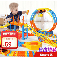 爸爸妈妈 轨道车玩具车火车赛车玩具男孩轨道车小火车玩具儿童玩具全自动电动积木 285A