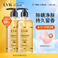 lvk清润香氛沐浴露除螨水杨酸祛痘持久留香型香味持久沐浴液沐浴乳男女士水润保湿 除螨香氛沐浴露500ml*2