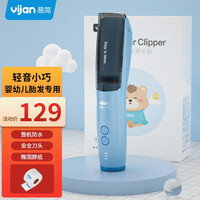 易简婴儿理发器静音自动吸发宝宝剃头器推子推发器新生儿电推剪家用剃发器 HK980海沫蓝
