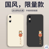 世咏(SHIYONG) 苹果x手机壳 iphonex保护套全包防摔直边液态硅胶卡通超薄软壳 诸事皆顺【黑色】+全屏钻石膜