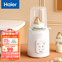 海尔(Haier)多功能温奶器自动恒温奶瓶消毒器二合一 暖奶器婴儿热奶神器保温 单杯暖奶HBW-S02