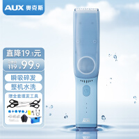 奥克斯(AUX)婴儿理发器自动吸发 儿童理发器剃头理发推子 宝宝电推剪新生儿理发剪刀电推剪理发工具全套B6S
