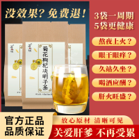 若小姐菊花决明子茶枸杞金银花茶150g 菊花决明子熬夜茶 3包装(不参加买送)