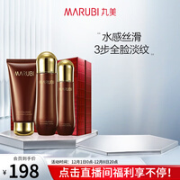 丸美(MARUBI) 丸美套装 新肌丝滑肤如凝脂洁水乳套装 紧致嫩肤淡化细纹 补水保湿修护化妆品套装 【肤如凝脂】洁水乳3件套