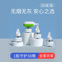 兰古仕电热蚊香液套装无味无烟温和婴儿孕妇驱蚊灭蚊水电蚊香通用 4液+1器
