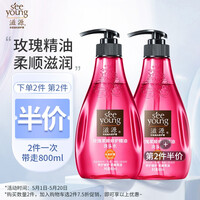 滋源玫瑰精油洗发水 柔顺修护洗发露400ml(无硅油无硫酸盐 精油润养 深层修护 水润亮泽)