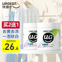 优洁士 彩漂粉爆炸盐 衣物漂白剂彩色白色衣服通用漂白粉去黄去渍婴幼儿彩漂剂漂白水450g 活氧颗粒