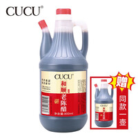 CUCU山西和顺老陈醋手工酿造调味品醋泡饺子醋壶装800ml