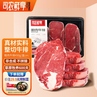 司农鲜享眼肉牛排原切家庭儿童生鲜套餐整切西冷新鲜原肉厚切食材冷冻牛扒 整切眼肉牛排9片1350克