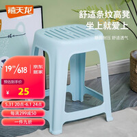 禧天龙塑料凳子家用加厚防滑耐磨家用餐椅 休闲板凳 方凳大号换鞋凳子条纹凳子蓝色D-2114
