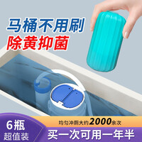 洁厕灵蓝泡泡250g*6马桶清洁剂厕所除臭除垢去异味魔盒抑菌除臭洁厕宝卫生间洁厕块厕所清洁剂 魔瓶洁厕液