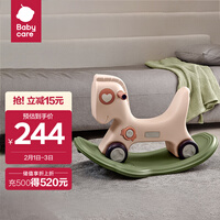 babycare儿童摇摇马二合一小木马婴儿周岁礼物玩具维尔粉