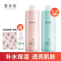 雪玲妃安瓶精华水 透亮细致毛孔补水保湿亮肤化妆水 烟酰胺500ml