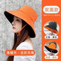 布兰格迪 夏季渔夫帽潮流网红遮脸帽子防晒遮阳帽防紫外线 橘色 -- 黑色【双面】