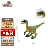 Wenno恐龙玩具仿真动物模型男女宝宝认知动物世界儿童过家家玩具 小迅猛龙