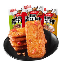 湘辣传奇手撕素牛排麻辣豆干素肉素食辣条 零食小吃 湘辣传奇手撕素牛排30包【口味不指定】