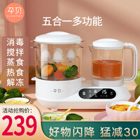 德国孕贝婴儿辅食机宝宝辅食机家用搅拌料理机蒸煮搅拌一体机多功能绞肉机辅食机工具小型迷你碎肉机 五合一(消毒/搅拌/蒸食/热食/解冻)