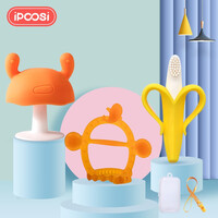ipoosi 小蘑菇牙胶婴儿磨牙硅胶棒咬咬胶宝宝戒吃手神器防吃手环香蕉口欲期安抚玩具可高温水煮消毒 磨牙棒(小蘑菇+手环+香蕉)