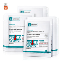 冰菊(BingJu)茶树油水盈清颜面膜补水保湿亮肤 3盒/30片