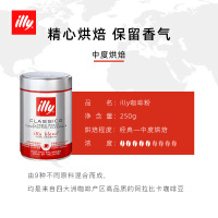 ILLY意大利原装进口 illy意利黑咖啡 意式浓缩 中度烘培咖啡粉250g/罐