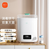 新贝 婴儿奶瓶消毒器带烘干 多功能宝宝奶瓶蒸汽消毒锅杀菌消毒烘干二合一 玉瓷白8021