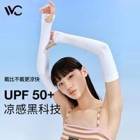 VVC冰袖防晒袖套防紫外线男女薄长款开车骑行户外防晒手套冰丝手臂套冰袖防晒袖 白色 均码
